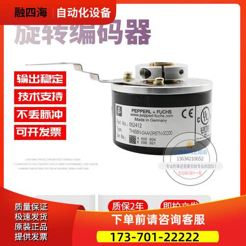 THI58N-0AAK0R6TN-00200倍加福外径58mm200线技术旋转编码器【议