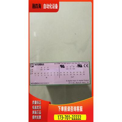 2752945 IB STME 24 DIO 8/8/3-2A 【议价】