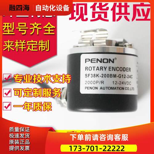 SF38K-200BM-G12-24C热销SF38K8-100BM-G5-24FL旋转编码器【议价