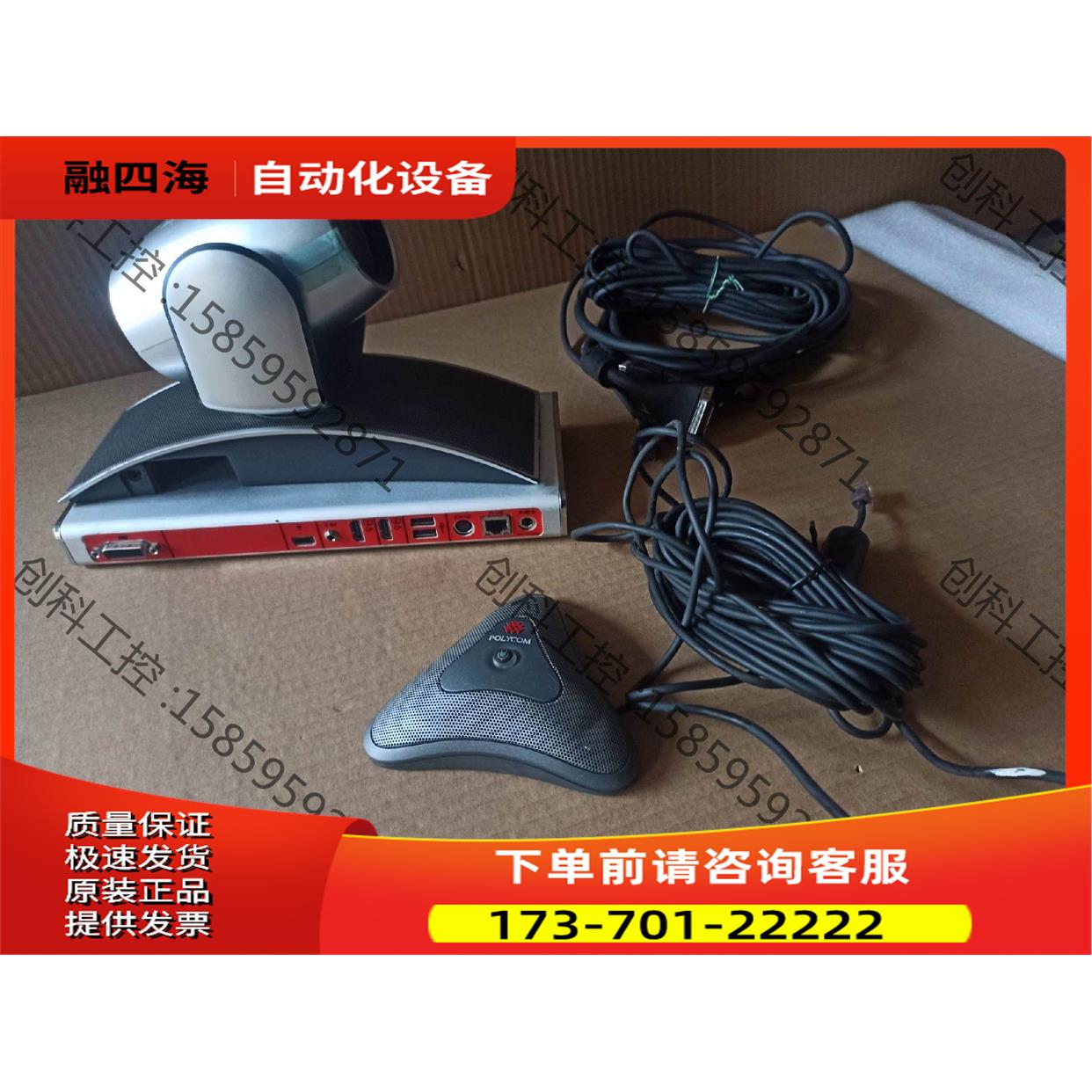 Polycom/宝利通 视频会议主机group 300视频会【议价】