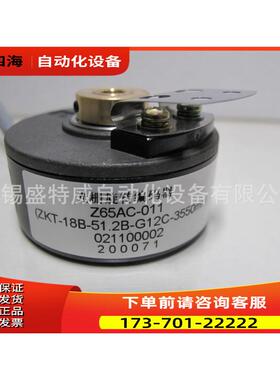 Z6C-011 ZKT-18B-51.2B-G12C-3550mm 电梯编码器【议价】