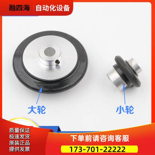 电梯测速电机轮旋转编码器轮发电机轮直径37 75MM适用通力配件【