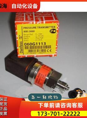 MBS 3000-060G1129丹佛斯Danfoss MBS3000系列压力传感器【议价】