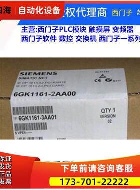 6GK1161-2AA00 工业以太网卡通讯器6GK1 161-2AAOO【议价】