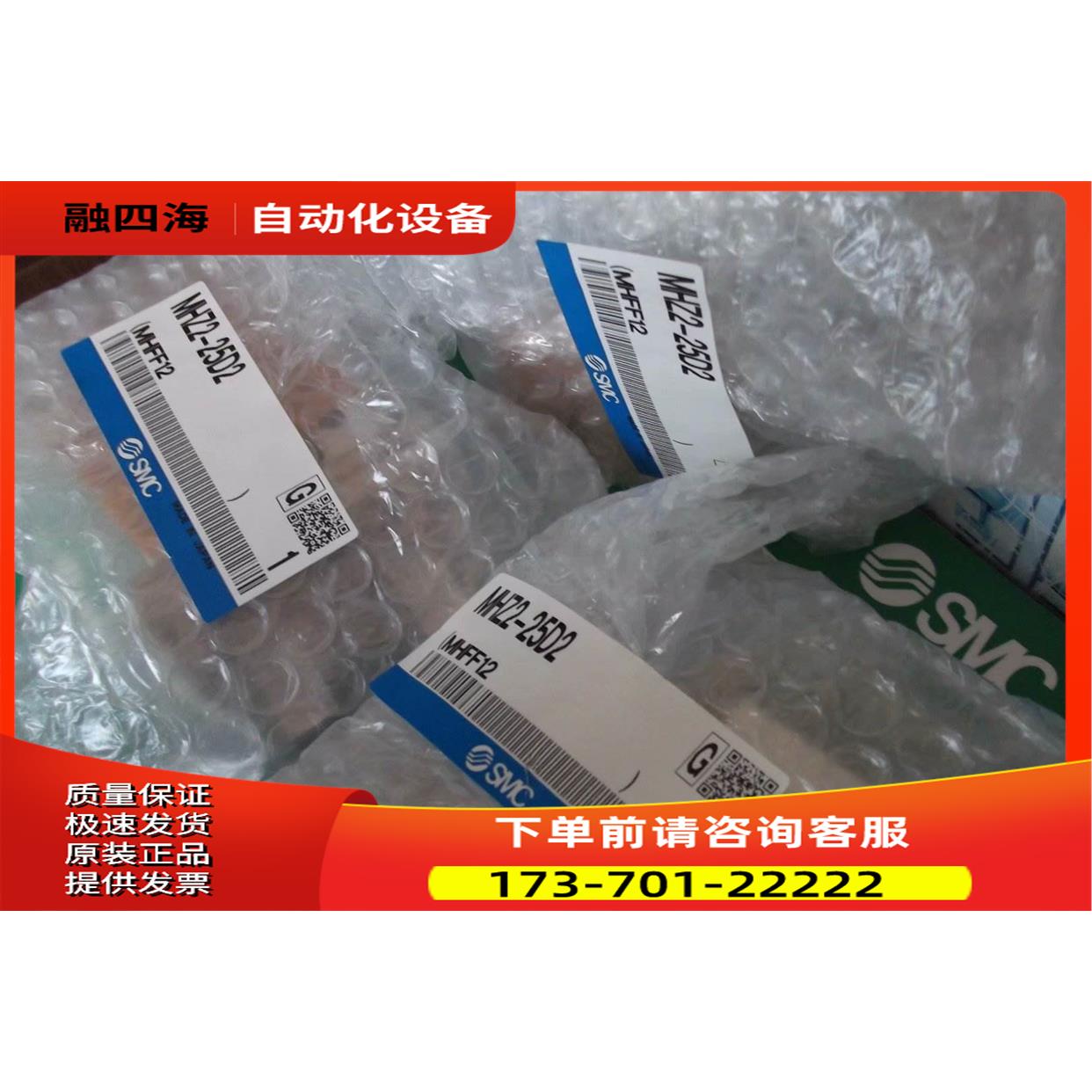SMC气爪MHZ2-25D MHZ2-25D2 出【议价】