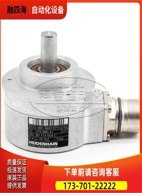 ROD480 3600 27S12-03 ID376880-41海德汉编码器【议价】