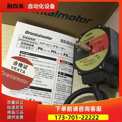 VEXTA五相马达电机PK569BW PK596BW【议价】