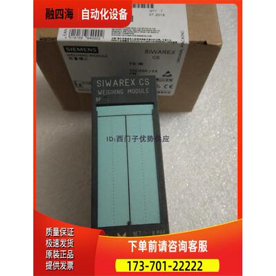 7MH4910-0AA01-OAAO1SIWAREX CS电子称重模块【议价】