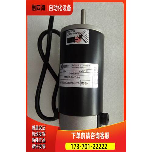 雷赛刷直流伺服电机DCM50205-1000适配器DCS810【议价】