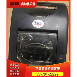 条码 247 打印机标签机 朋友 TSC台湾半导体 议价 TTP