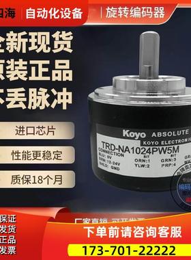 值编码器TRD-NA1024NW P 256 720 512 360 PW 5M 2302 RN【议价】
