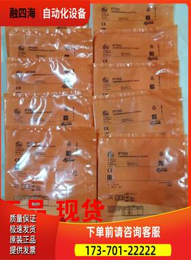 IFM易福门IFT200 02 203 IGT205 200 203 IFC202 207 246【议价】