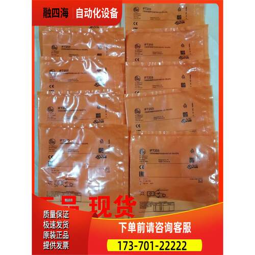 IFM易福门IFT200 02 203 IGT205 200 203 IFC202 207 246【议价】