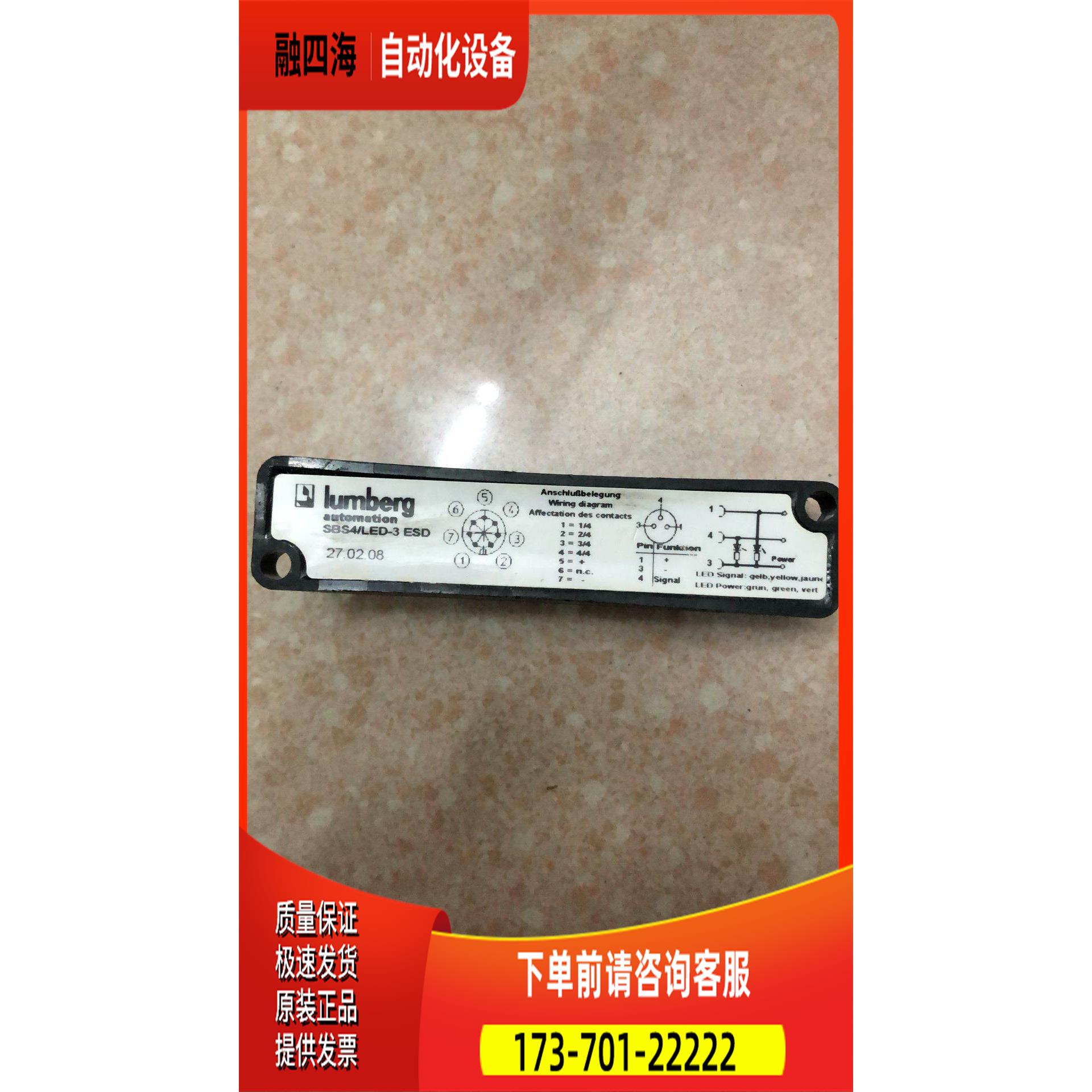 LUMBERG 隆宝 SBS4/LED-3 ESD 实物 【议价】