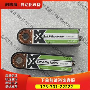 议价 X射线静电消除器SXH SXN 05T