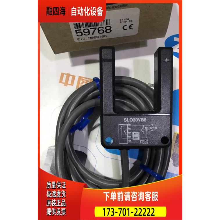 SLO30VB6 邦纳BANNER光电开关 【议价】