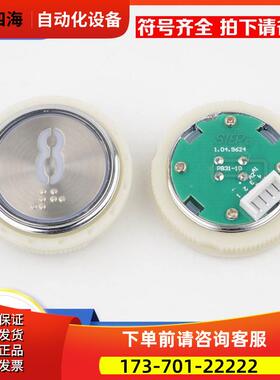 拉把电梯按钮PB31-10圆形按键红蓝白光盲文适用STEP新时达配件【
