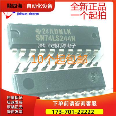SN74LS244N DIP-20 单向三态数据缓冲器 【议价】