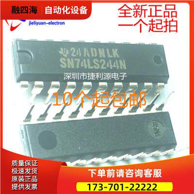 SN74LS244N DIP-20 单向三态数据缓冲器 【议价】