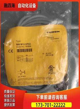 TURCK图尔克 Ni4-M12-VP6X 实物【议价】