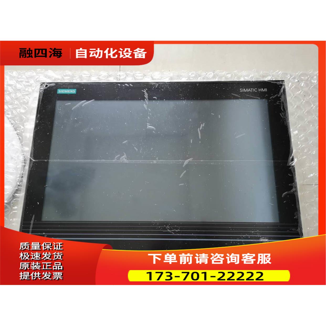 IPC477D工控机屏6AV7240-7LC07-0HA3 出【议价】