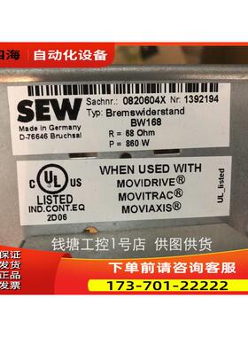 SEW赛威 BW168 制动电阻/刹车制动 货号0820604X 【议价】
