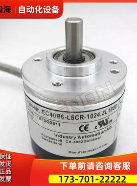 EC40B6-L5CR-1024.3L1600增量式光电旋转编码器纺织粗砂机用【议
