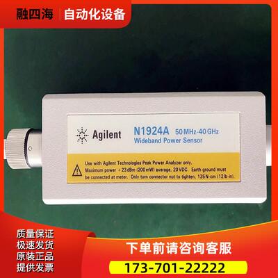 安捷伦keysight伦是德N1924A传感器功率计N1911 1912 1913【议价