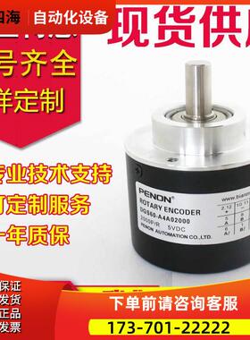 DGS60-A4A02000编码器02048-02500-001500-001800-001200-【议价