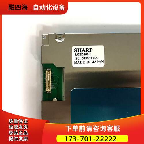 LQ9D168K 夏普液晶屏8.4寸 【议价】