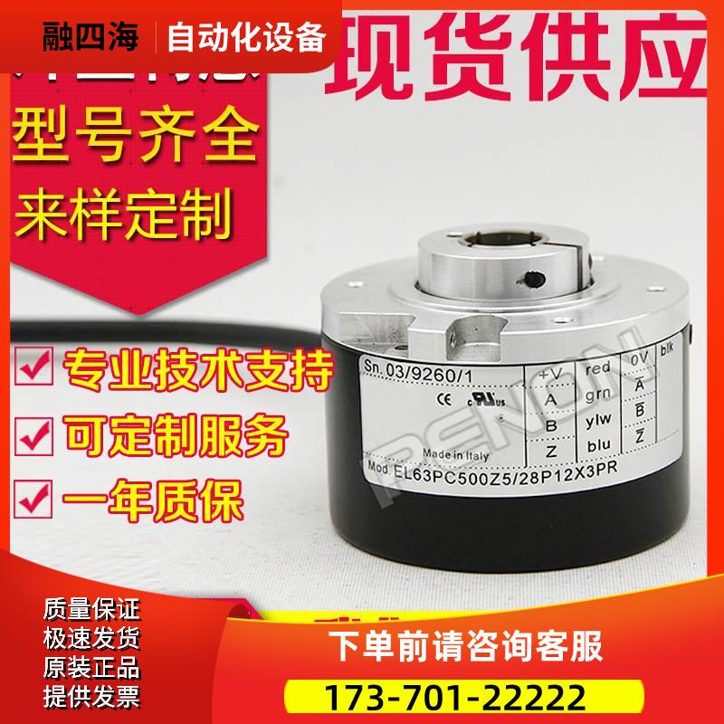 EL63PC500Z5/28P12X3PR旋转编码器-PR0，2+V-600-1000-1024-360【图片