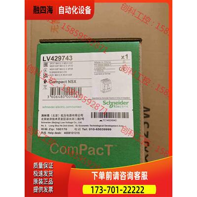 断路器NSX100F MA12,5 3P3D LV42【议价】