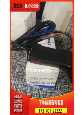 欧母龙激光读取放大器 E3C-LDA41 原 装【议价】