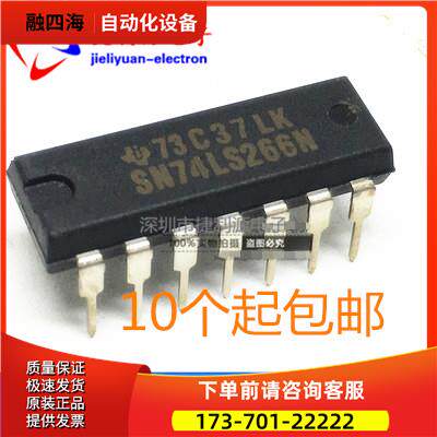 直插 74LS266 SN74LS266N DIP-14 逻辑 栅极和逆变器 异或非【议