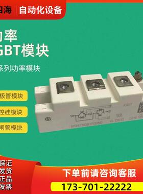 IGBT功率模块FF600R12KE4 BSM50GB120DN2 BSM75GB120DN2【议价】