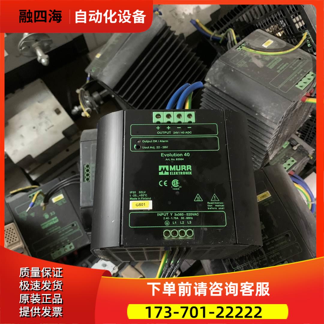 ARt No.85004 DC24V40A MURR导轨安装【议价】