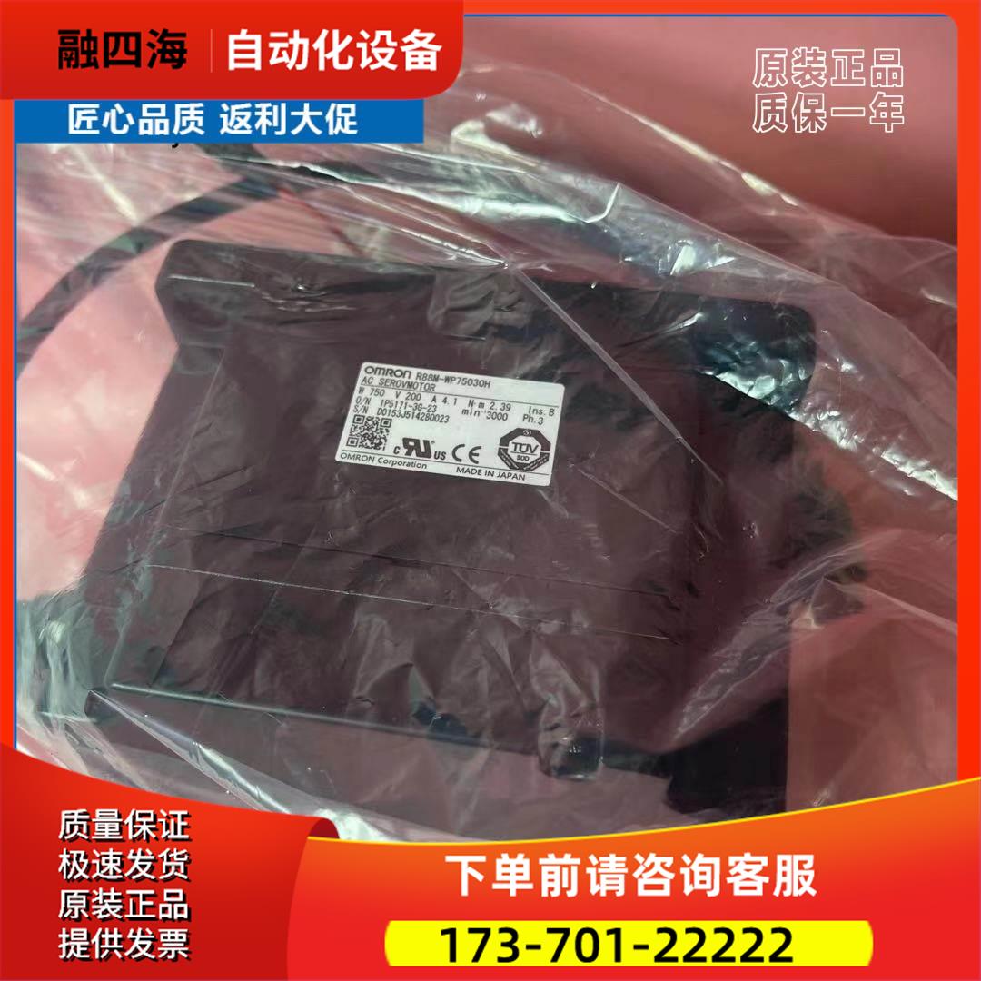 R88M-WP75030H-0S1/-BOS1电机WP40030H/20030T【议价】