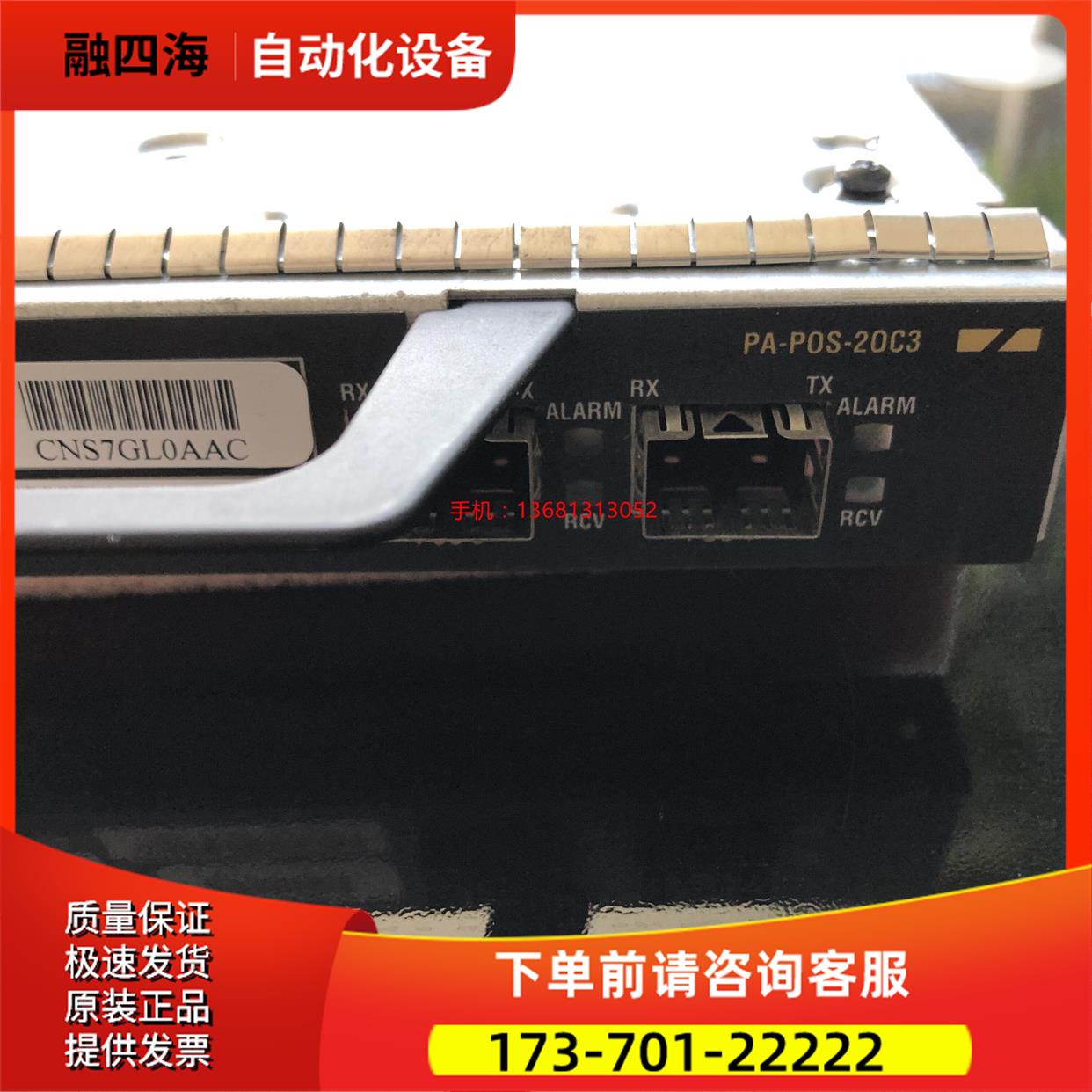 模块 PA-POS-2OC3 PA-POS-1OC3 用于7206VXR 【议价】