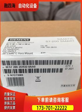 /PLC模块 6ES7288-2DR32【议价】