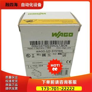 632 议价 万可PLC 到货3个 出 WAGO万可750