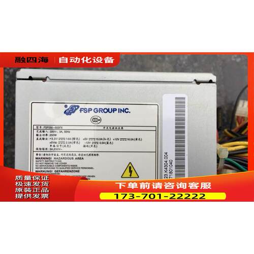 FSP电源 FSP250-55SFX 机箱mrco电源 机电源【议价】