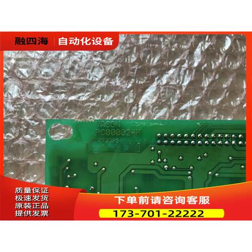 伟肯变频器CXS系列板PC00002H 02X 【议价】