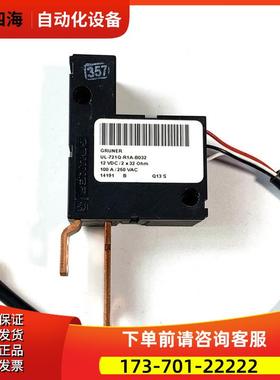 UL-721Q-R1A-B032软启动12v 100A继电器接触器【议价】