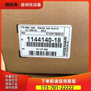 ERM 2400 议价 器 TTR ID1144140 海德汉编码 2048