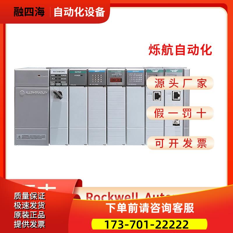 Allen?Bradley 1746- NO4I- NO8I- NO8V-NR8-NT8 PLC 模块【议价