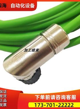 V90高惯量6FX3002-2DB10-1AD0伺服电机信号线编码器连接线【议价