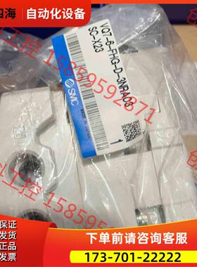 SMC电磁阀VQ7-6-FHG-D-3NRA03SC-X23【议价】