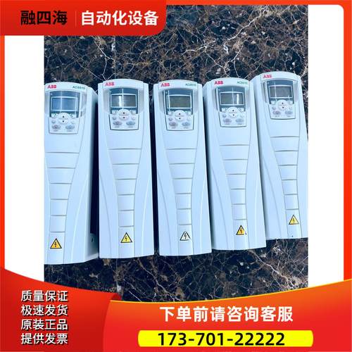 ABB变频器ACS510-01-017A-4 7.5KW A【议价】