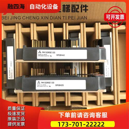 电梯模块PM100RSE120 PM150RSE120模块PM200RSE060【议价】