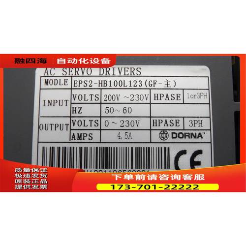 东菱EPS2-HB075L121/HB100L123 130DNA-10AB1AMS-06伺服电机【议